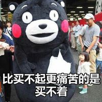 熊本熊表情图片搞笑带字 女生是怎么给自己洗脑的