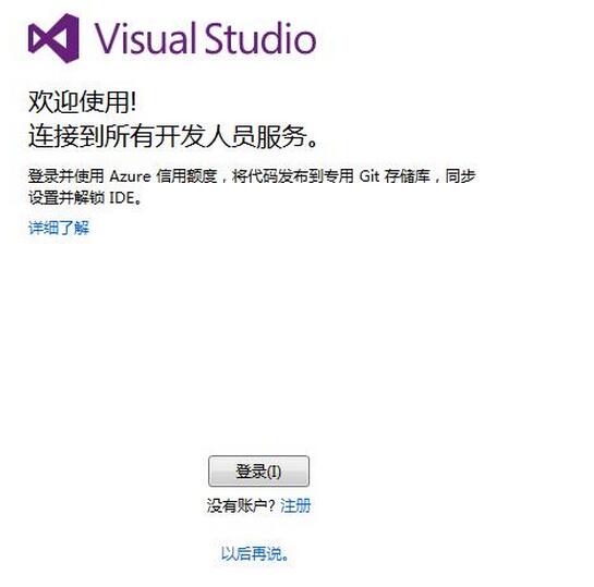 Visual Studio 2017 RC 初探安装教程