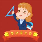 卡通五一劳动节图片大全 2020庆祝五一的图片