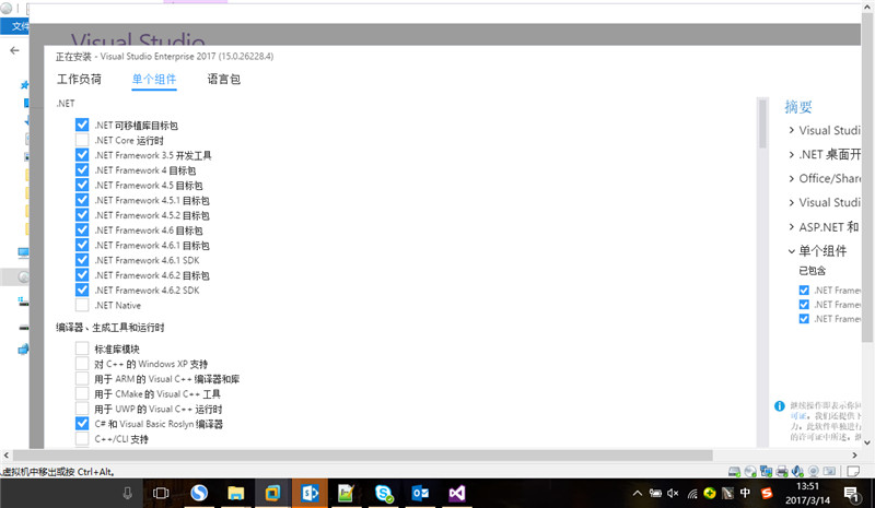 visual studio 2017企业版本安装（附序列号）