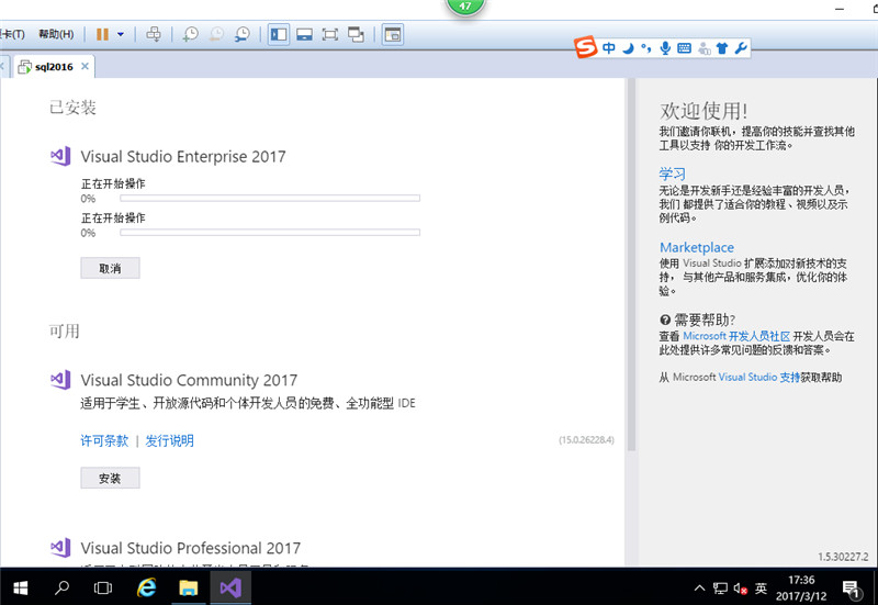 visual studio 2017企业版本安装（附序列号）