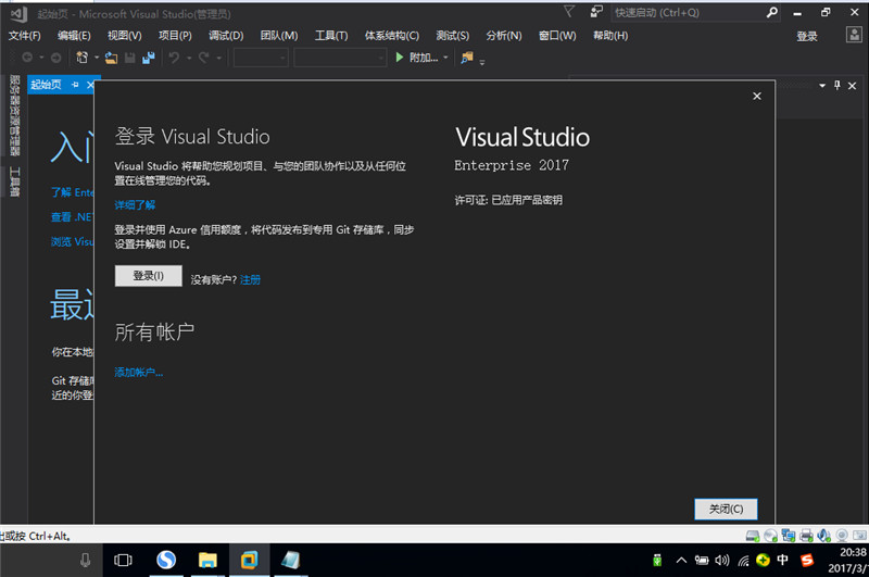 visual studio 2017企业版本安装（附序列号）