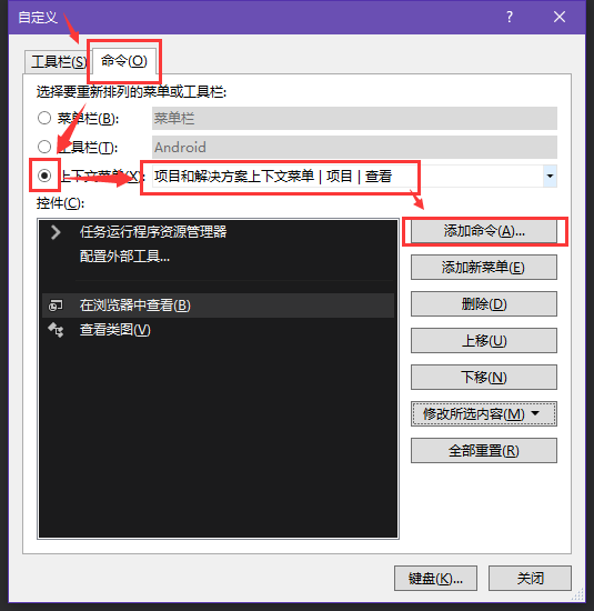 Visual Studio 2017中找回消失的“在浏览器中查看”命令