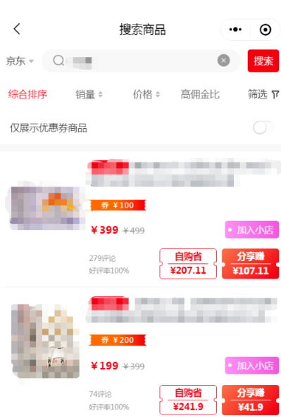 东小店可以赚钱吗 东小店如何赚钱