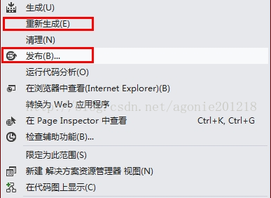 VS2012/VS2013本地发布网站步骤详解