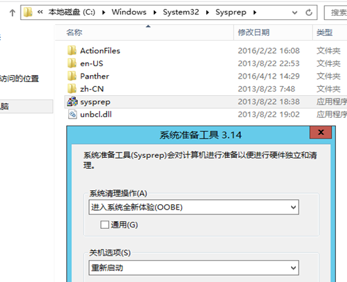 SQLserver2014(ForAlwaysOn)安装图文教程