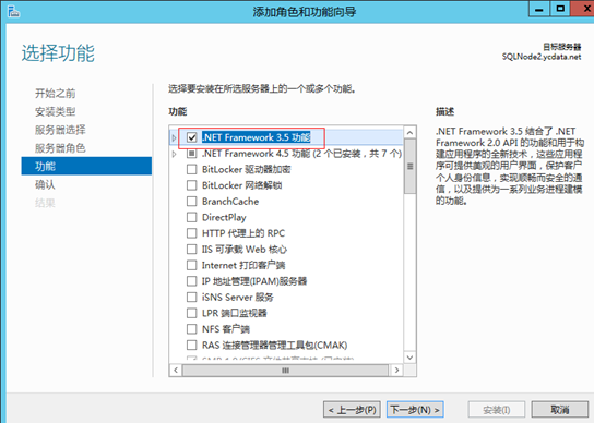 SQLserver2014(ForAlwaysOn)安装图文教程