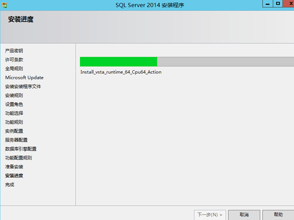 SQLserver2014(ForAlwaysOn)安装图文教程