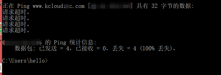 常见ping命令测试网络丢包原因及处理解决方案