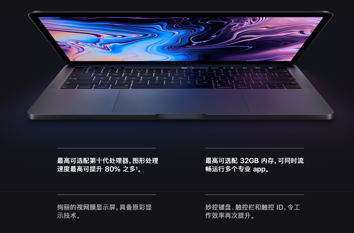 9999元起！苹果官网正式上架全新13英寸MacBook Pro