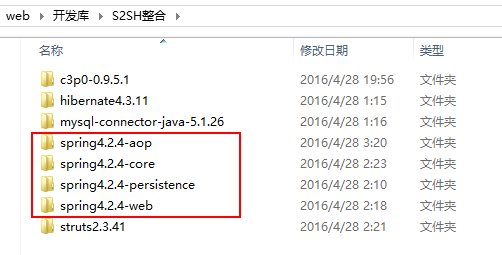 SSH框架网上商城项目第1战之整合Struts2、Hibernate4.3和Spring4.2