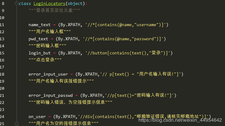 基于python+selenium的二次封装的实现