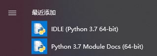 win10系统下python3安装及pip换源和使用教程