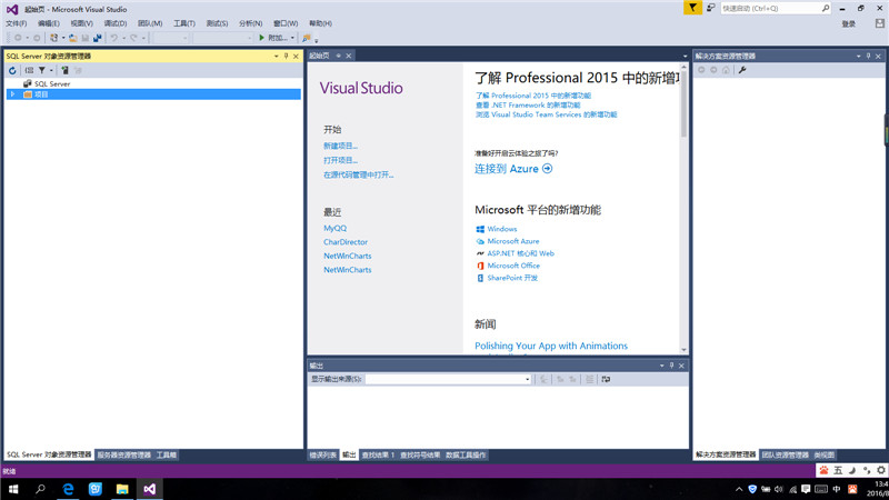 VS2015自带LocalDB数据库用法详解