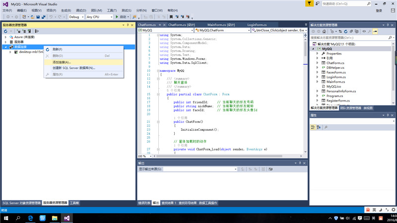 VS2015自带LocalDB数据库用法详解