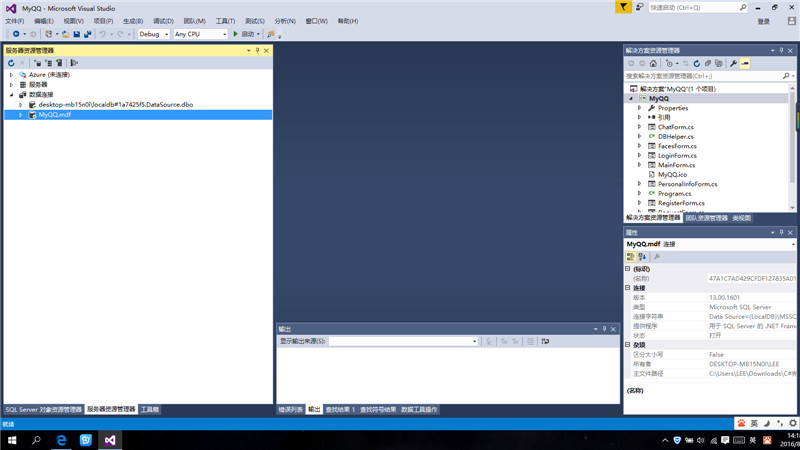 VS2015自带LocalDB数据库用法详解