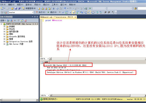 sql server 2012安装程序图集