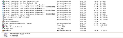 sql server 2012安装程序图集