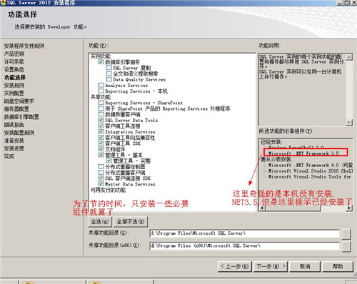 sql server 2012安装程序图集