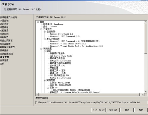 sql server 2012安装程序图集