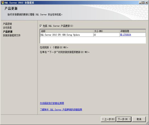 sql server 2012安装程序图集