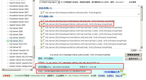 sql server 2012安装程序图集