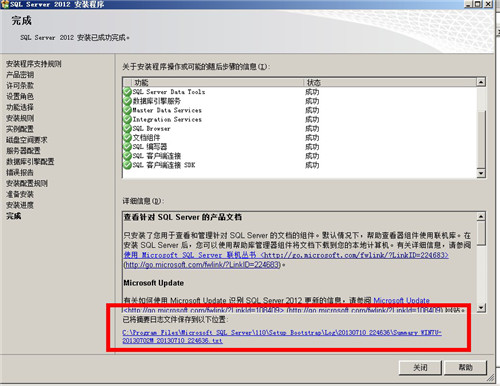 sql server 2012安装程序图集