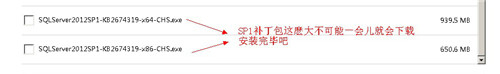 sql server 2012安装程序图集