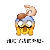 emoji和他的小伙伴搞笑表情 和我说话请投币