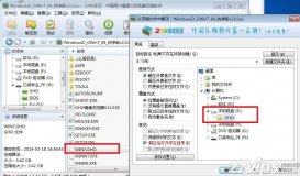 如何安装Win7系统？Win7系统安装教程介绍