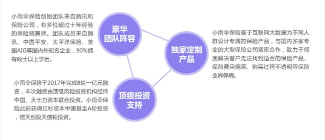 小雨伞发布声明是怎么回事？小雨伞版当当抢权事件经过介绍