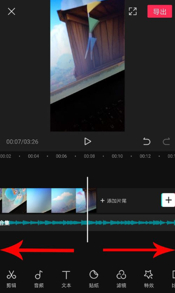 剪映怎么删除多余的音乐 剪映怎么把多余的音乐删掉一部分