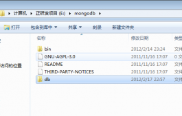 mongodb基础入门_动力节点Java学院整理