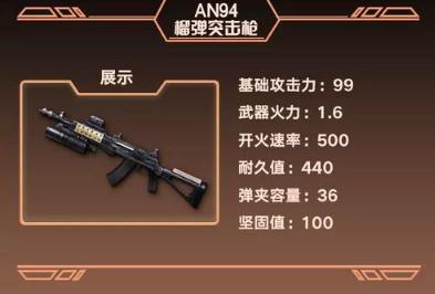 明日之后AN94和KSG哪把枪比较厉害 AN94和KSG详细对比