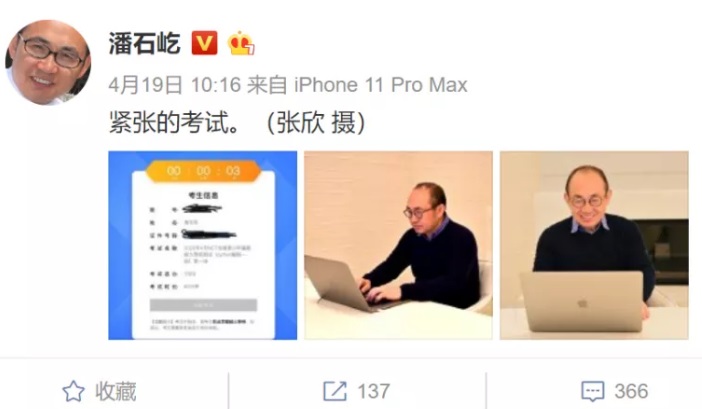 学了半年Python，潘石屹晒出首次考试成绩单：99分！