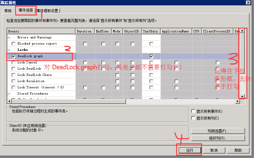 Sql Server 死锁的监控分析解决思路