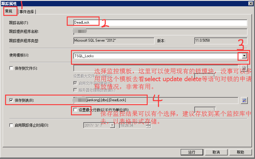 Sql Server 死锁的监控分析解决思路