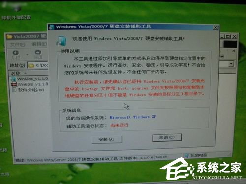 U盘安装win7操作系统教程【组图】