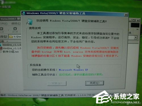 U盘安装win7操作系统教程【组图】