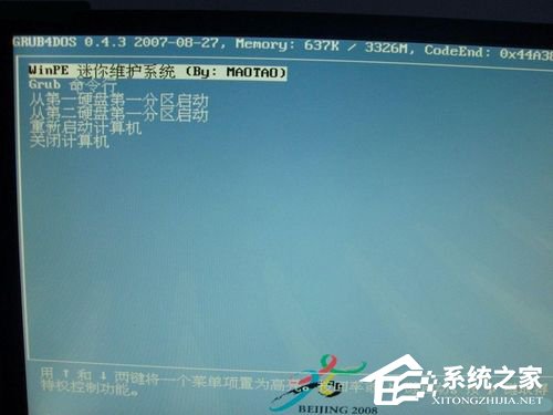 U盘安装win7操作系统教程【组图】