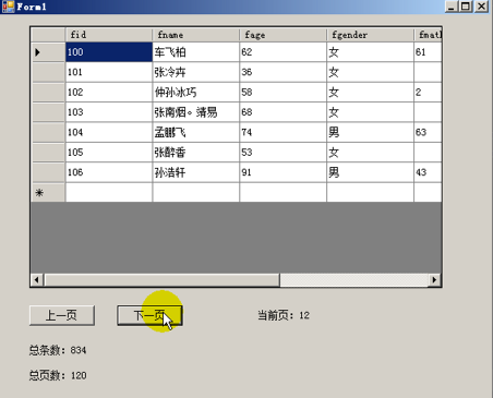 ADO调用分页查询存储过程的实例讲解