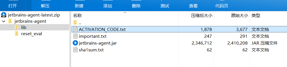 Intellij idea2020永久破解，亲测可用！！！