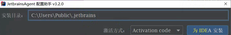 Intellij idea2020永久破解，亲测可用！！！