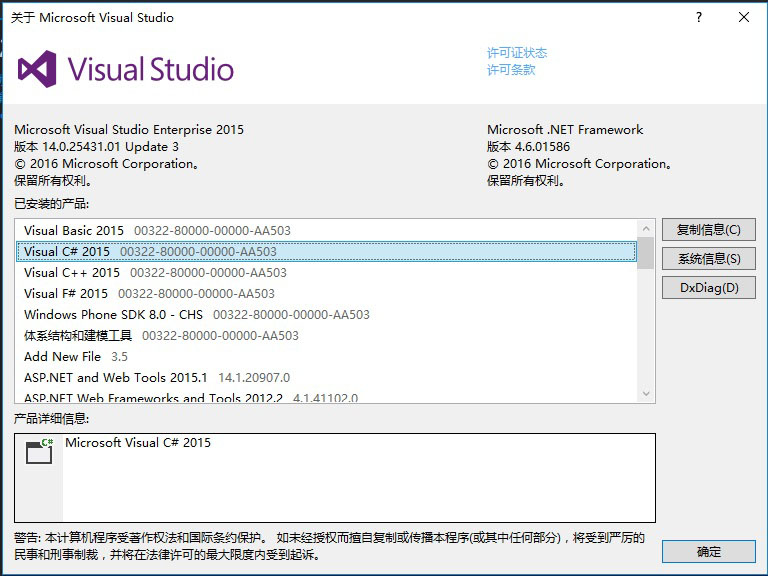 VS 2015开发跨平台手机应用的配置教程