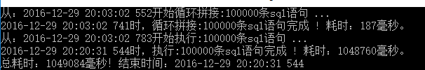 MSSQL批量插入数据优化详细