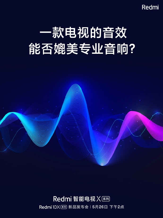 Redmi智能电视X系列三款齐发：全系标配8单元重低音音响系统