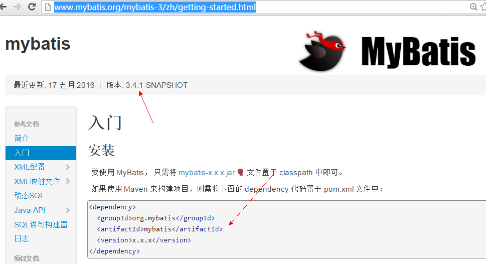 Spring整合MyBatis（Maven+MySQL）图文教程详解