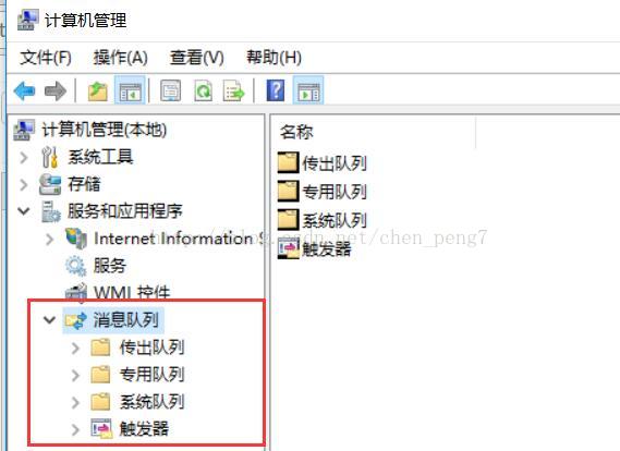 .net msmq消息队列实例详解