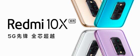 红米Redmi10X多少钱 红米10X配置价格汇总