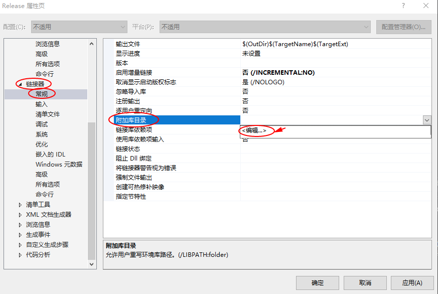 Visual Studio 2015 配置 Opencv3.2的图文详解